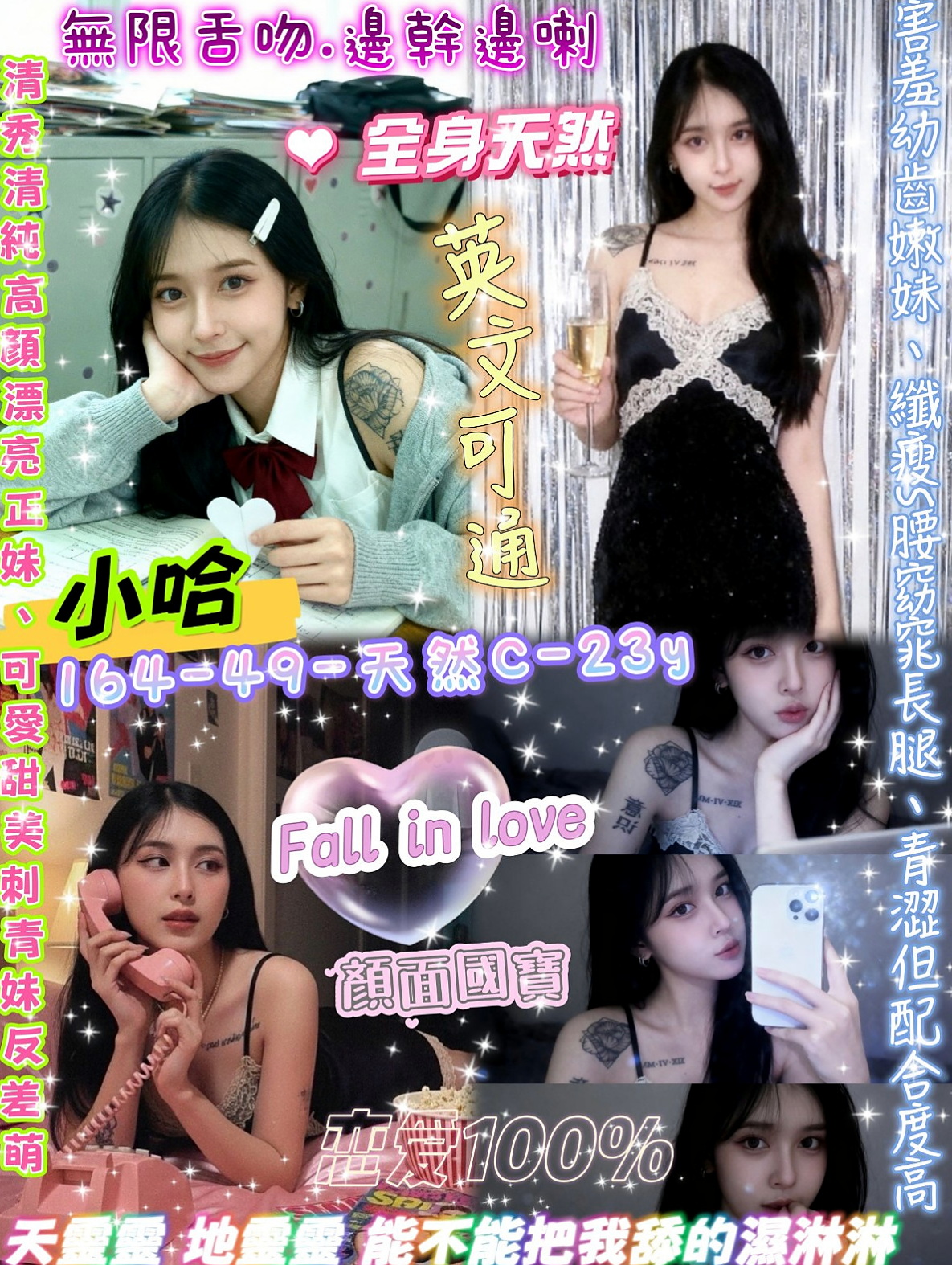 #慾望大最近杯開發的隨便挑逗就很容易濕淫蕩的小騷秘書｜菲菲, 19歲｜淳樸小正妹｜甲仙找小姐｜169cm｜45kg｜D罩杯